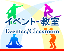 イベント