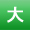 大