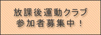 第21回千葉市長旗争奪 ミニサッカー大会