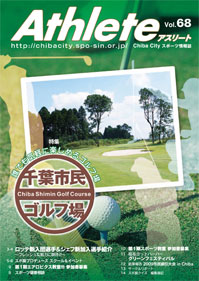 Athlete68号