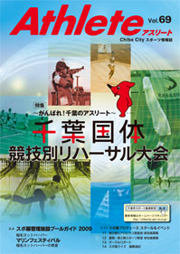 Athlete69号