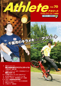 Athlete70号