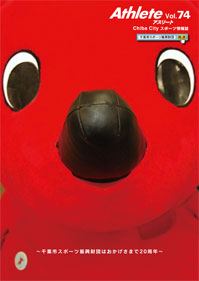 Athlete74号