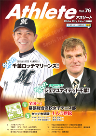 Athlete76号