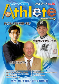 Athlete80号