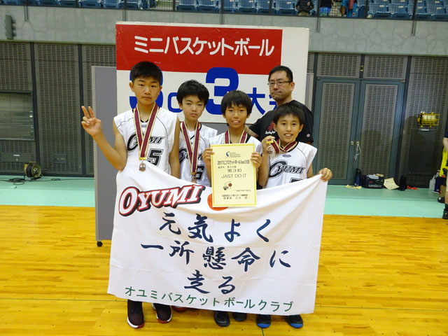 高学年男子の部 第3位 JAST DO IT