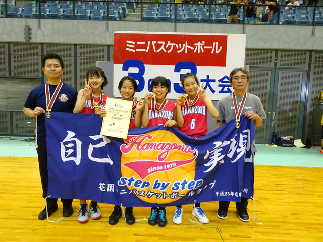 高学年女子の部 優勝 花園MBC