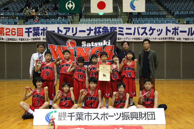 さつきウイングス